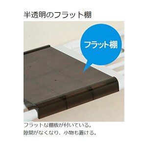 超強力伸縮フラット棚ワイドH-J-WFT75(幅75〜115cm)アイリスオーヤマ