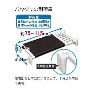 超強力伸縮フラット棚ワイドH-J-WFT75(幅75〜115cm)アイリスオーヤマ