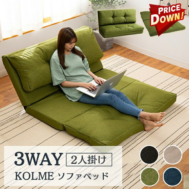 楽天市場】≪クーポン利用で14,060円〜☆10日まで≫ソファーベッド 