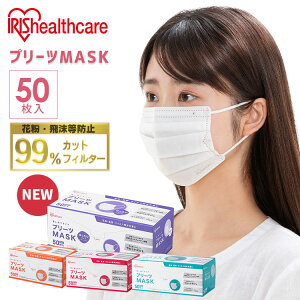 アイリスオーヤマ 小さめ マスクの人気商品 通販 価格比較 価格 Com