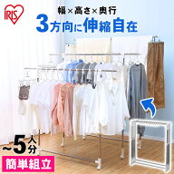 ≪ポイント5倍★16日2時まで≫物干し 室内 洗濯物干し 洗濯干し　伸縮万能 アイリスオーヤマ H-MS3S 布団…