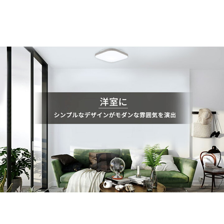 楽天市場】2個 スクエアLEDシーリングライト ウッドフレーム 12畳調色 