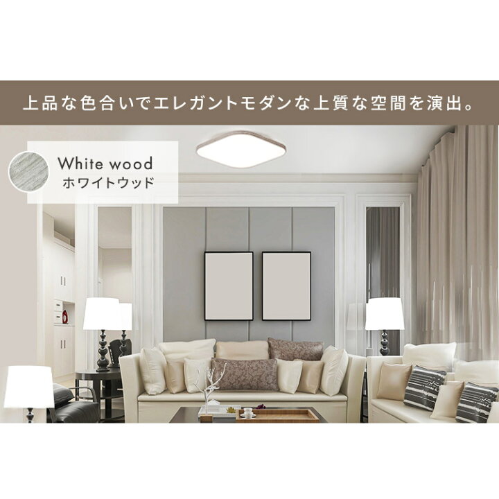 楽天市場】2個 スクエアLEDシーリングライト ウッドフレーム 12畳調色 