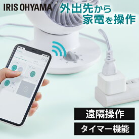 【店内ほぼ全品ポイント3倍！25日まで】スマートプラグ SMT-PL1 送料無料プラグ コンセント タップ スマートリモコン スマートコントローラー スマホ 遠隔操作 学習リモコン スマート ホーム家電 操作 Wifi Alexa対応 アレクサ対応 Google Home対応