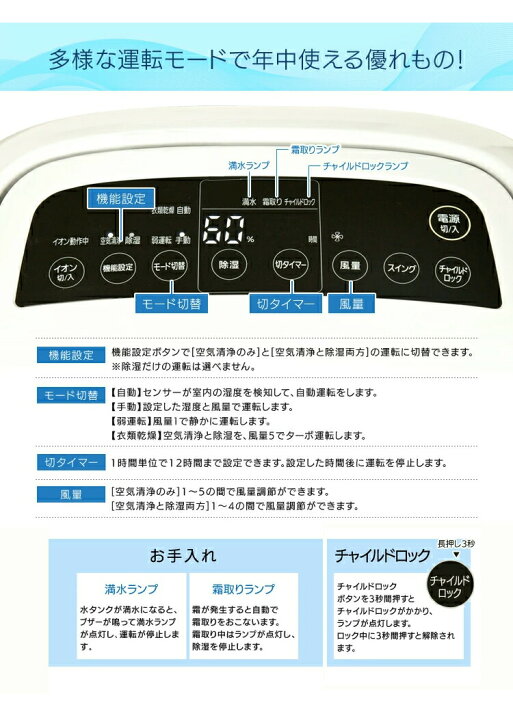 楽天市場】除湿機 除湿器 空気清浄機 コンプレッサー アイリスオーヤマ 