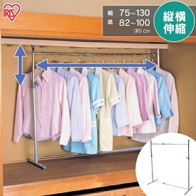 楽天市場 押入れ ハンガーラックの通販