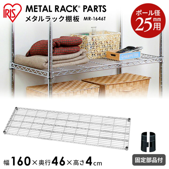 楽天市場】≪期間限定☆12％OFF！≫【メタルラック（ポール径25mm）用 