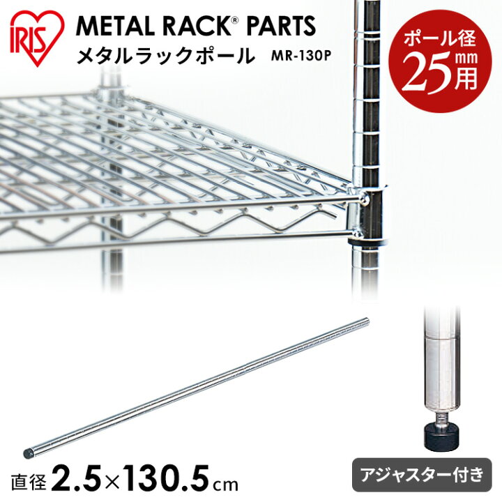 楽天市場】≪期間限定☆10％OFF≫【メタルラック（ポール径25mm）用 