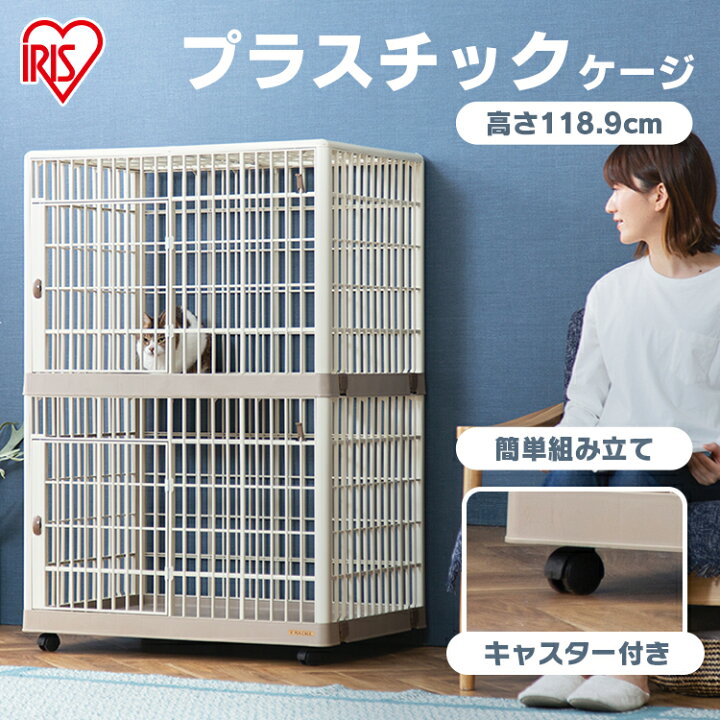 楽天市場】ケージ プラスチックケージ プラケージ 812 アイリス 