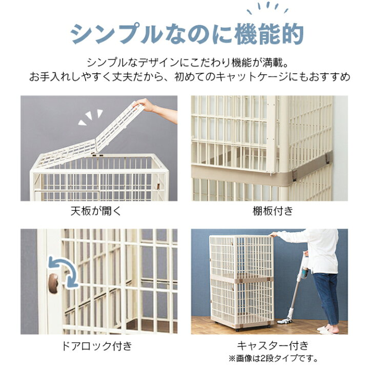 楽天市場】ケージ 3段 キャットケージ 三段 大型 プラスチック製 