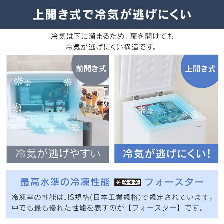 楽天市場】上開き式冷凍庫 63L ICSD-6A-W ホワイト 冷凍庫 上開き 