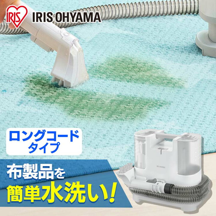 楽天市場】≪期間限定☆26％OFF！≫リンサークリーナー ホワイト RNSK 