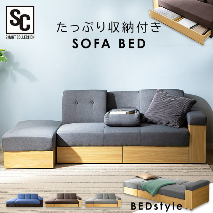 楽天市場】≪クーポン利用で37,980円〜☆10日まで≫ソファ ベッド 収納 