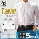 ワイシャツ 5枚 セット 長袖 形態安定 スリム 標準体 メンズ ボタンダウン送料無料 ブロード織 ドビー織 ビジネスシャ…