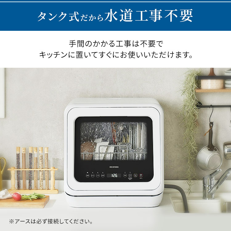 【カテゴリ】 アイリスオーヤマ 食洗機 食器洗い乾燥機 ホワイト PZSH-5T-Wの通販 by くんね's shop｜ラクマ れアイリス