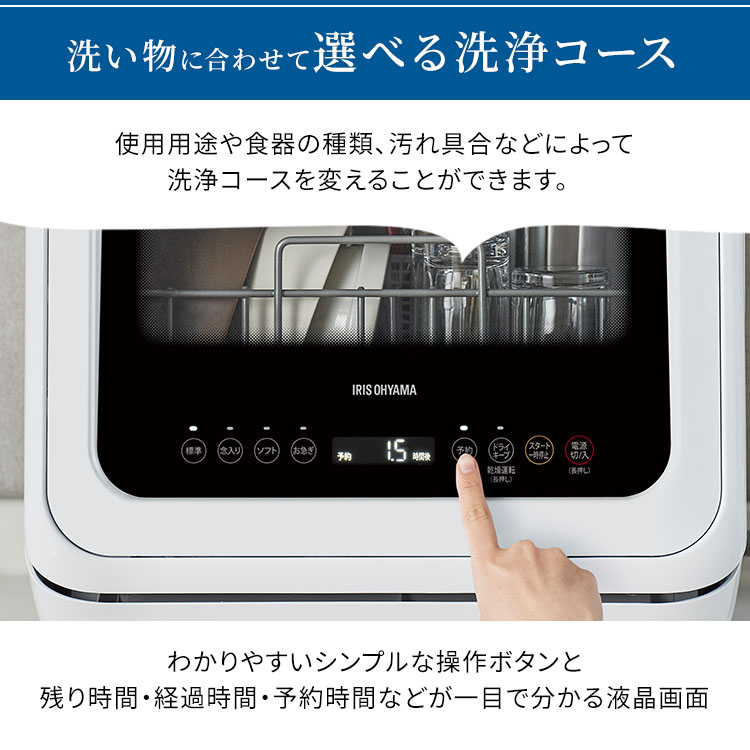 楽天市場】食洗機 工事不要 食器洗い乾燥機 アイリスオーヤマ PZSH-5T
