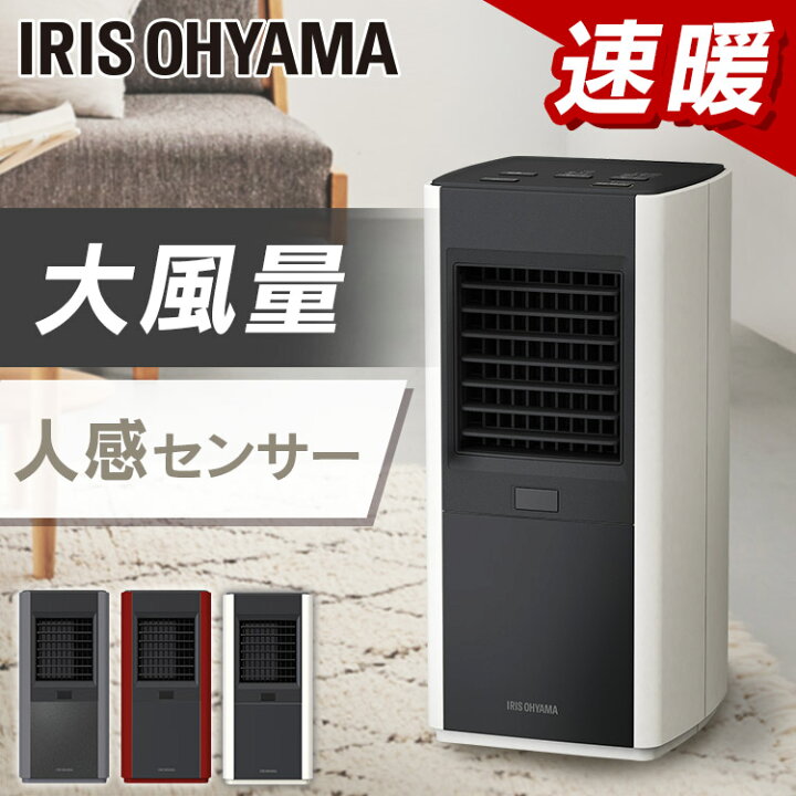 楽天市場】人感センサー付き 大風量 セラミック ファンヒーター スリム 