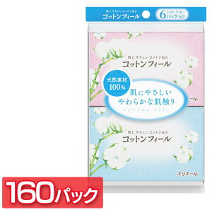 y160Pz GG[ RbgtB[ |PbgeBV 20(10g)×6pbN剤 elleair i eBV[ Rbg^[z pv VRf100% Oo 炩 ӂ