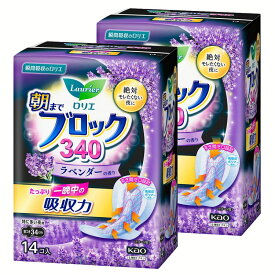 【2個】サニタリー用品 ナプキン ロリエ 朝までブロック340ラベンダー 14コ入生理 ナプキン 羽根つき 夜用 花王 生理用品 朝まで ブロック ラベンダー ロリエ [羽根付き][夜用]