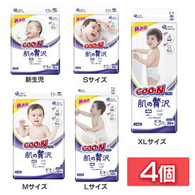 【4個】 グーンプラス肌の贅沢テープ 限定品 送料無料 大王製紙 グーン GOO.N ベビーオムツ 肌の贅沢 テープ 保湿成分配合 肌への負担軽減 吸収体エンボス 新生児用 Sサイズ Mサイズ Lサイズ XLサイズ【D】