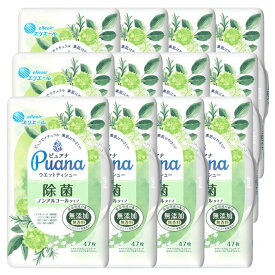 【12個セット】 エリエール ピュアナ ウエットティシュー ノンアルコールタイプ 本体 47枚 大王製紙 Puana 除菌 ウェットティッシュ ノンアルコール 本体 無添加 無香料 抗菌 まとめ買い
