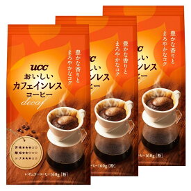 3個）UCC おいしいカフェインレスコーヒー SAP 160gUCC おいしいカフェインレス coffee レギュラーコーヒー ドリップコーヒー ペーパードリップ カフェインレス デカフェ 健康 まとめ買い UCC上島珈琲
