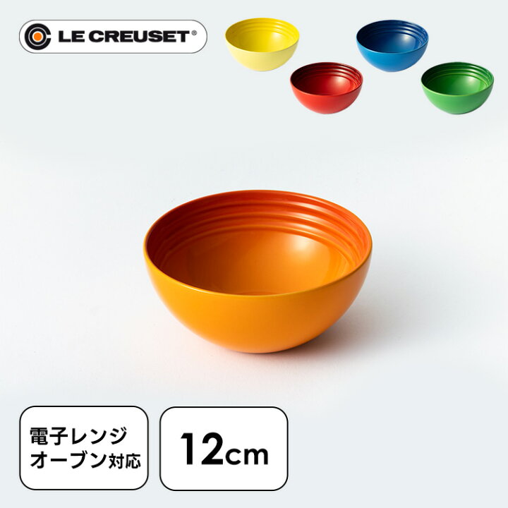 楽天市場】【並行輸入品】ルクルーゼ 食器 茶碗 耐熱 Arte della ル・クルーゼ　茶碗🍚