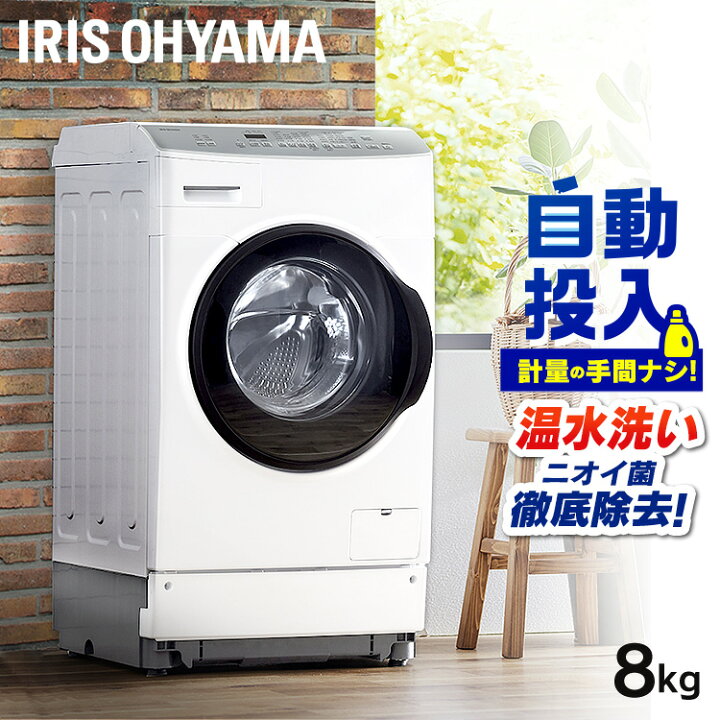 楽天市場】洗濯機 乾燥付き ドラム洗濯機 8kg 【設置無料】 ドラム式 