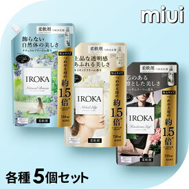 【5個セット】 IROKA 柔軟剤 詰替え 710ml 送料無料 花王 柔軟剤 詰替え フレアフレグランス 衣料用 残香 大容量 まとめ買い ナチュラルブリーズ ハンサムリーフ ネイキッドリリー 【D】