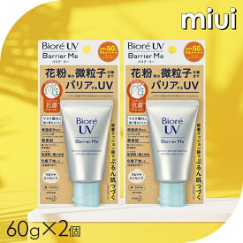 【2個】 ビオレUVバリアミークッションジェントルエッセンス 保湿 ビオレ 日焼け止め SPF50+ PA++++ 顔・からだ用 マスク擦に強い せっけんで落ちる うるツヤ 花王 【D】