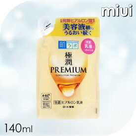 肌ラボ 極潤プレミアム ヒアルロン乳液 詰替え用 140g スキン フェイス 研究 ビューティ コスメ トラブル 解消 うるおい 長時間 濃厚 ロート製薬 【D】