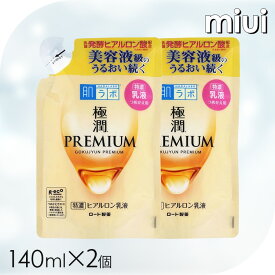 【2個】 肌ラボ 極潤プレミアム ヒアルロン乳液 詰替え用 140g スキン フェイス 研究 ビューティ コスメ トラブル 解消 うるおい 長時間 濃厚 ロート製薬 【D】