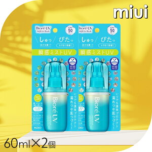 �_�ň��l���큚�^���Ă��~�� �r�I��UV �A�N�A���b�` �A�N�A�v���e�N�g�~�X�g 60ml×2�ԉ� BioreUV ���Ă��~�� UV�΍� ��E�S�g SPF50 PA++++ �X�[�p�[�E�H�[�^�[�v���[�t ���O�� �܂Ƃߔ��� KAO