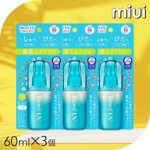 �_�ň��l���큚�^�y3�Z�b�g�z �r�I��UV �A�N�A���b�` �A�N�A�v���e�N�g�~�X�g 60ml�ԉ� BioreUV ���Ă��~�� UV�΍� ��E�S�g SPF50 PA++++ �X�[�p�[�E�H�[�^�[�v���[�t ���O�� �܂Ƃߔ��� KAO