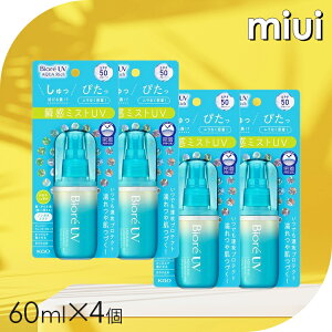 \最安値挑戦★/【4個セット】 ビオレUV アクアリッチ アクアプロテクトミスト 60ml花王 BioreUV 日焼け止め UV対策 顔・全身 SPF50 PA++++ スーパーウォータープルーフ 紫外線 まとめ買い KAO