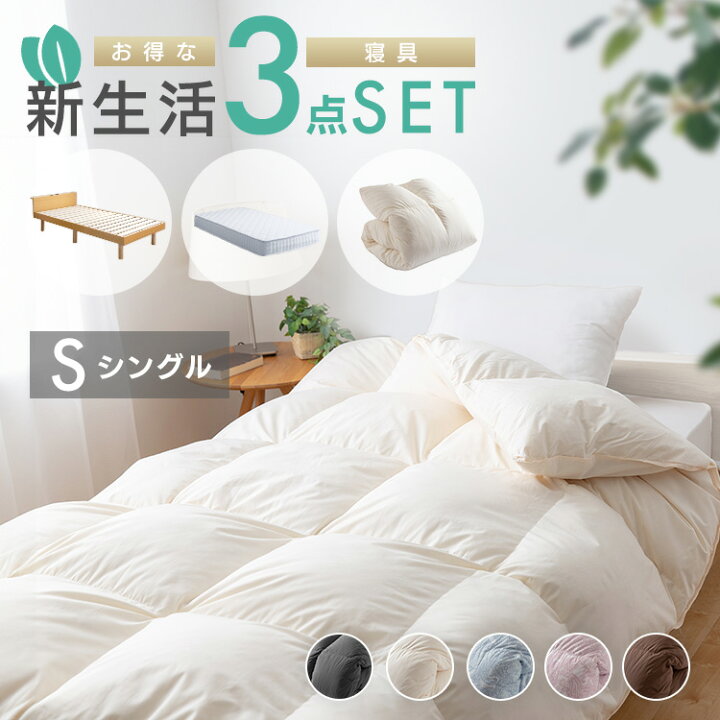 楽天市場】寝具セット 新生活 ベット+マットレス+掛布団 USB棚付き 