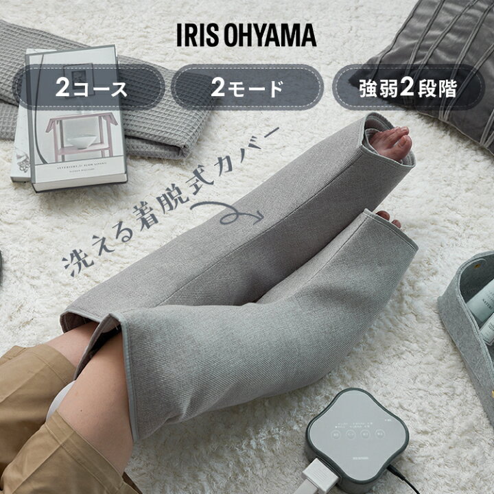 楽天市場】着圧エアもみマッサージャー グレー IMSG-C101フット 