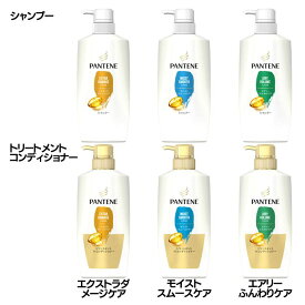 パンテーン シャンプー400ml/トリートメントコンディショナー400g ポンプ本体 ダメージ補修 サロンクオリティ PANTENE ライン使い P&G エクストラダメージ モイストスムース エアリーふんわり【D】