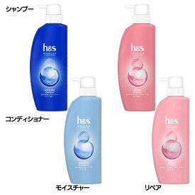 h&s(エイチアンドエス) シャンプー350ml/コンディショナー350g ポンプ本体 地肌ケア 深海ミネラル 乾燥・かゆみ 地肌バランス まとまる しっとりなめらか ジンクピリチオン P&G モイスチャー リペア【D】