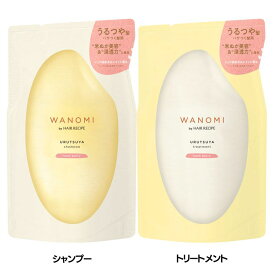 和の実 by ヘアレシピ うるつや シャンプー 300ml トリートメント 300g フレッシュベリーの香り 詰め替えWANOMI 米ぬか美容 浸透力 広がり・うねり うるおい つめかえ用 果実の香り P&G シャンプー トリートメント