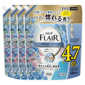 洗剤 日用消耗品 洗剤柔軟剤 【4個セット】 ハミングフレアフレグランス フラワーハーモニー スパウト 1．8L 花王 ハミング フレアフレグランス 柔軟剤 香り 【D】