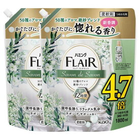 洗剤 日用消耗品 洗剤柔軟剤 【2個セット】 ハミングフレアフレグランス サボンデサボン スパウト 1．8L 花王 ハミング フレアフレグランス 柔軟剤 香り 【D】