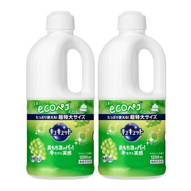 洗剤 日用消耗品 キッチン用洗剤 【2個セット】 キュキュットマスカット つめかえ用 1250ml 花王 キュキュット 食器用洗剤 キッチン 洗剤 【D】