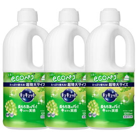 洗剤 日用消耗品 キッチン用洗剤 【3個セット】 キュキュットマスカット つめかえ用 1250ml 花王 キュキュット 食器用洗剤 キッチン 洗剤 【D】