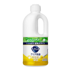 洗剤 日用消耗品 キッチン用洗剤 キュキュット クリア除菌レモンの香り 1250ml 花王 キュキュット 食器用洗剤 キッチン 洗剤 【D】