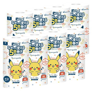 トイレットペーパー 芯なし 5倍巻き【8個セット】モンポケ 超ロング パルプ5倍巻き 2R ダブル 白・ポケモン柄 災害備蓄用 まとめ買い ピカチュウ イーブイ フルーツ柄 家庭紙 monpoke 丸富製紙
