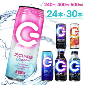 【24本】 エナジードリンク zone ゾーン 【30本】 ZONe 400ml／240ml／500ml ボトル缶／缶 エナジー ドリンク ver1.0 カフェイン ハイパー 缶 ボトル まとめ買い HYPERZONe ENERGYZERO QUICKBOOST FRUITSMIXBOOST Utopia DEEPDIVE【D】