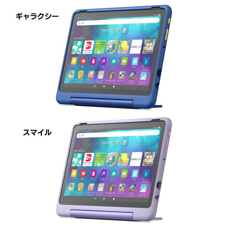 楽天市場】タブレット端末 子ども用 Amazon Fire HD 10 キッズプロ (10 