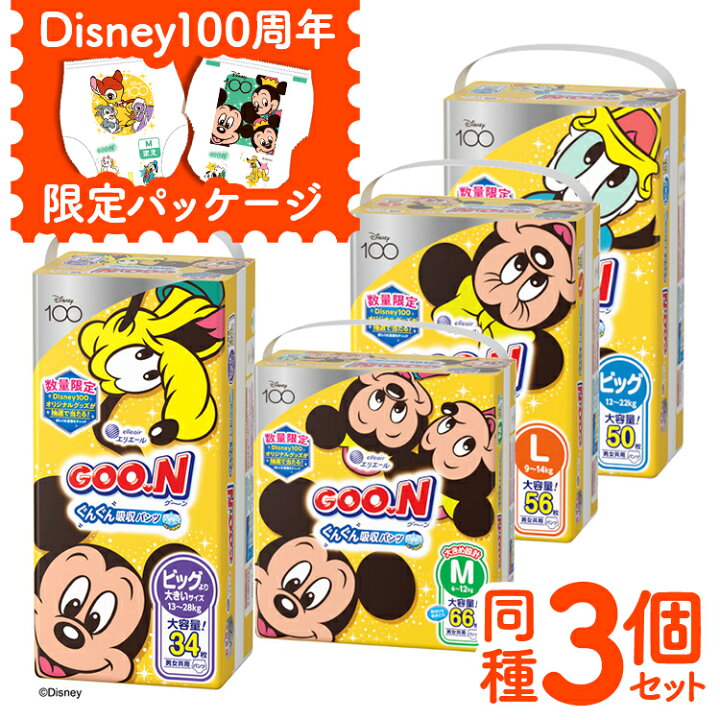 セット価格】おむつ14袋 2023/01/27までのお問い合わせ限定