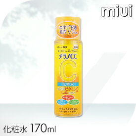 【店内ほぼ全品ポイント3倍！25日まで】メラノCC 薬用しみ対策 美白化粧水 170ml 本体 ビタミンC 黄色 健康 化粧 ビューティ コスメ うるおい しみ対策 薬用美白化粧水 美白 ロート製薬 【D】